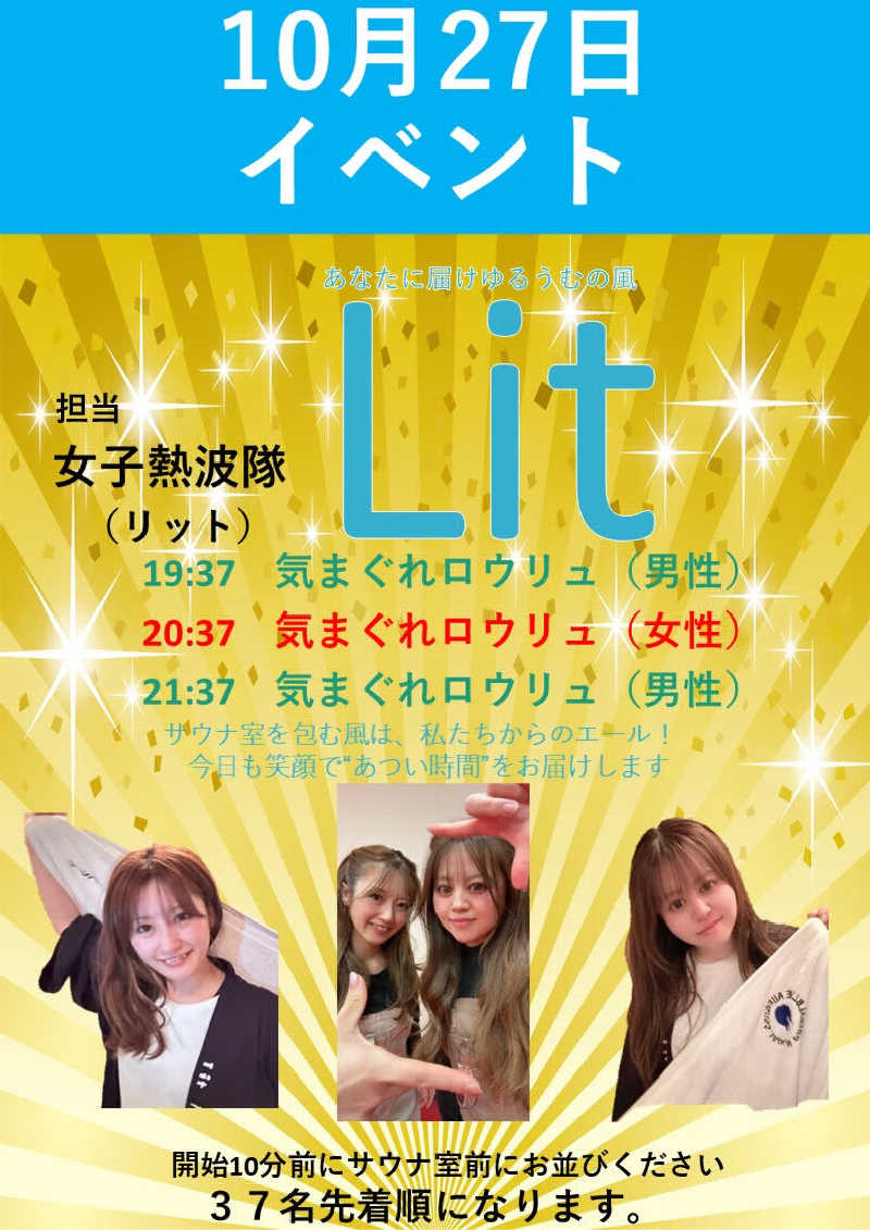 ouchiさんのSPA&ごはん ゆるうむ yuluumuのサ活写真