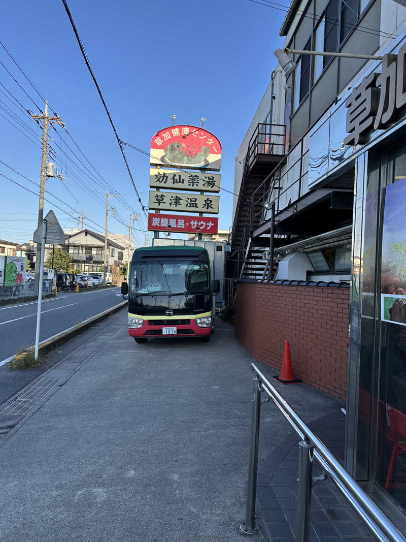 ouchiさんの湯乃泉 草加健康センターのサ活写真