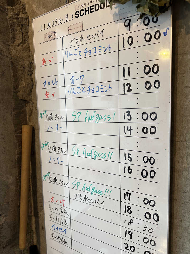 ouchiさんのサウナヘヴン草加のサ活写真