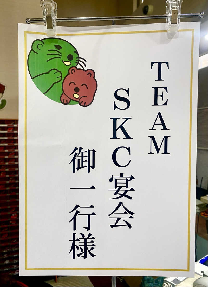 ouchiさんの湯乃泉 草加健康センターのサ活写真