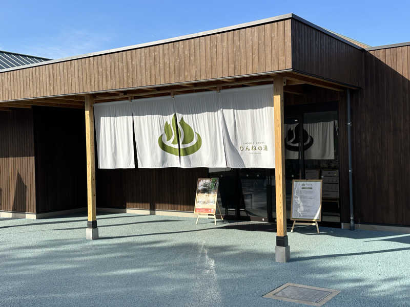ouchiさんのおふろcafé りんねの湯のサ活写真
