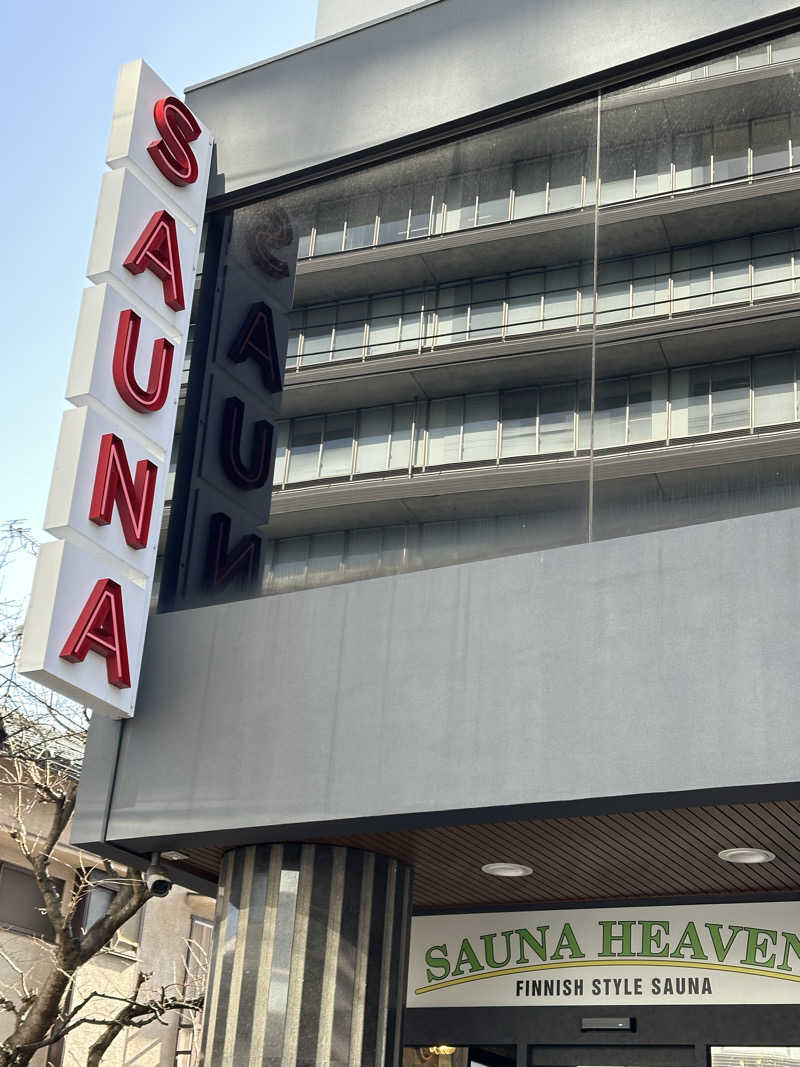 ouchiさんのサウナヘヴン草加のサ活写真