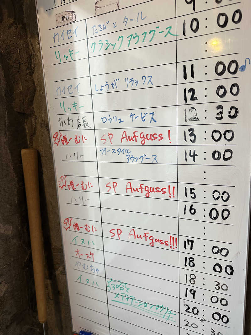 ouchiさんのサウナヘヴン草加のサ活写真