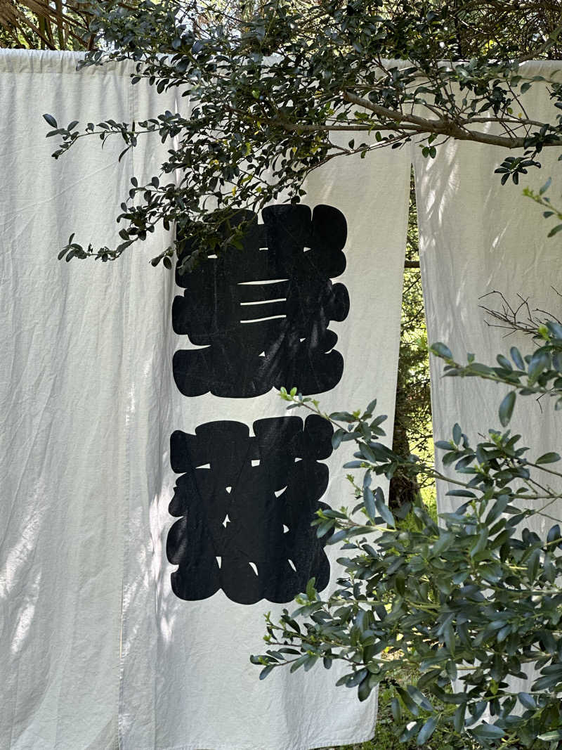 ouchiさんのサウナ蓑蒸のサ活写真