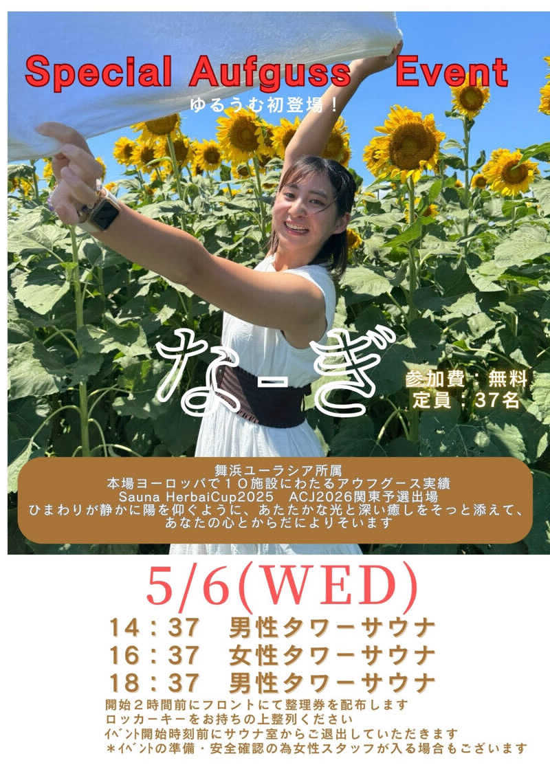 ouchiさんのSPA&ごはん ゆるうむ yuluumuのサ活写真