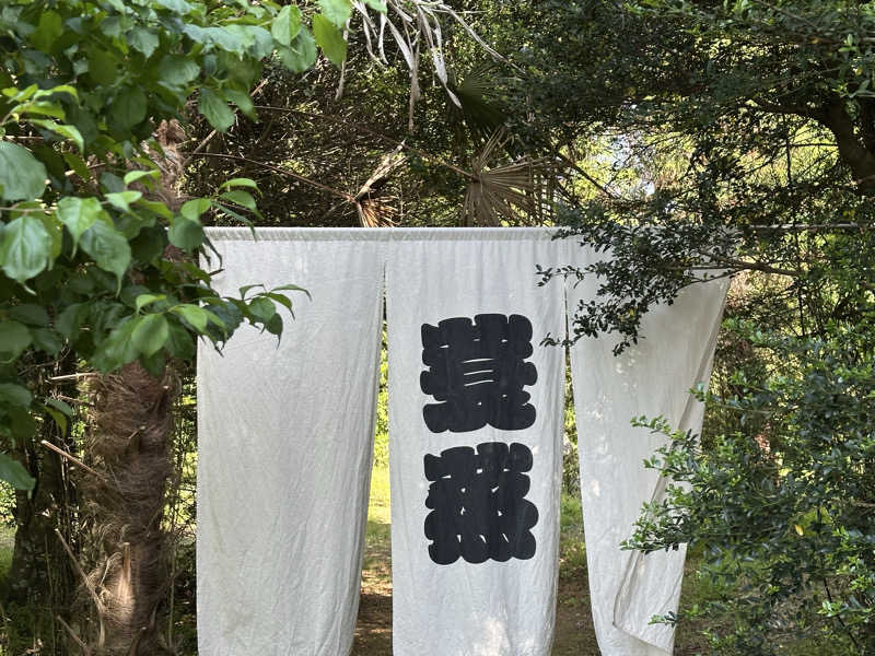 ouchiさんのサウナ蓑蒸のサ活写真