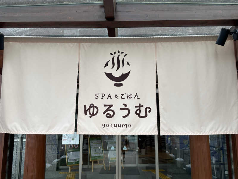 ouchiさんのSPA&ごはん ゆるうむ yuluumuのサ活写真
