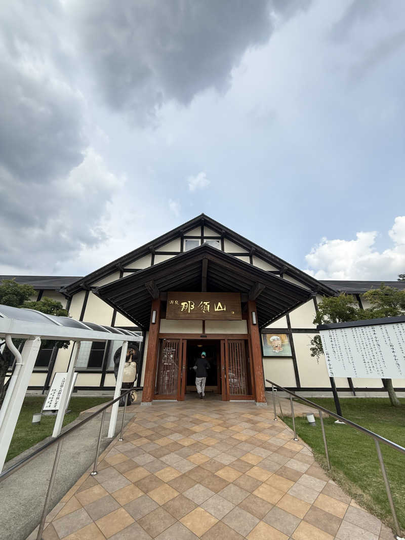 RRRさんの源泉 那須山 令和の湯のサ活写真