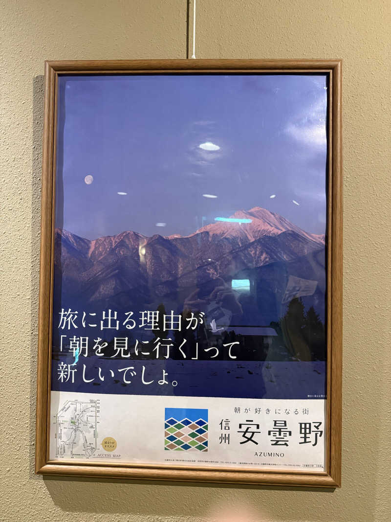RRRさんの休暇村リトリート安曇野ホテルのサ活写真
