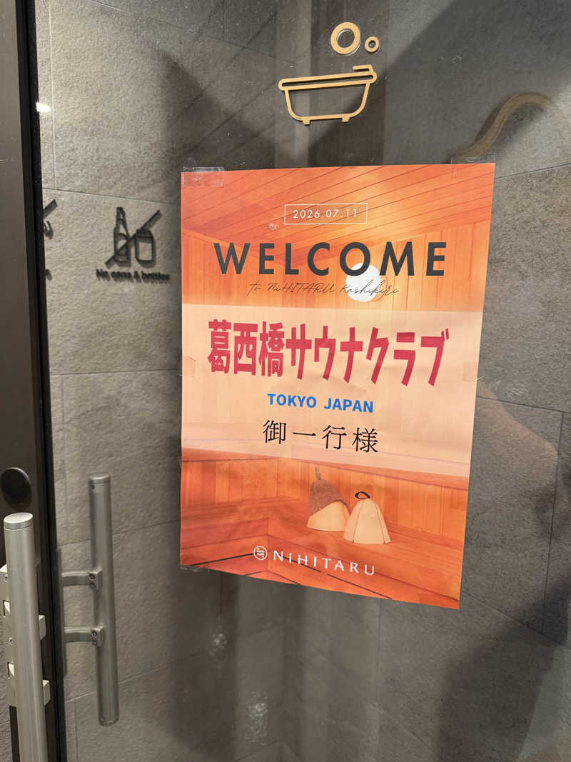 ニヒタル姉さん／NiHITARUオーナーさんのsauna&bath NiHITARUのサ活写真