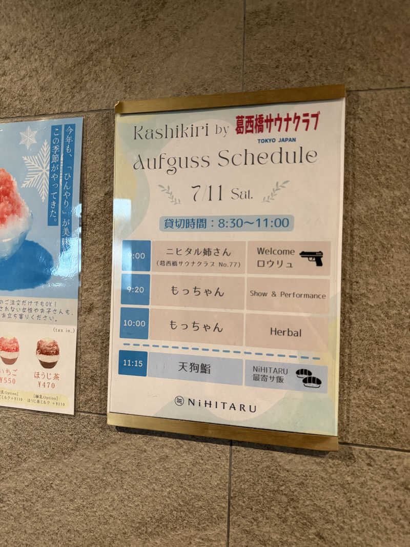 ニヒタル姉さん／NiHITARUオーナーさんのsauna&bath NiHITARUのサ活写真