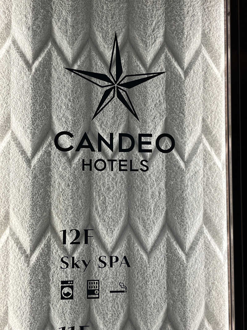 た。さんのカンデオホテルズ南海和歌山のサ活写真