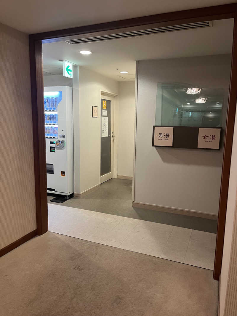 た。さんのホテルルポール麹町のサ活写真