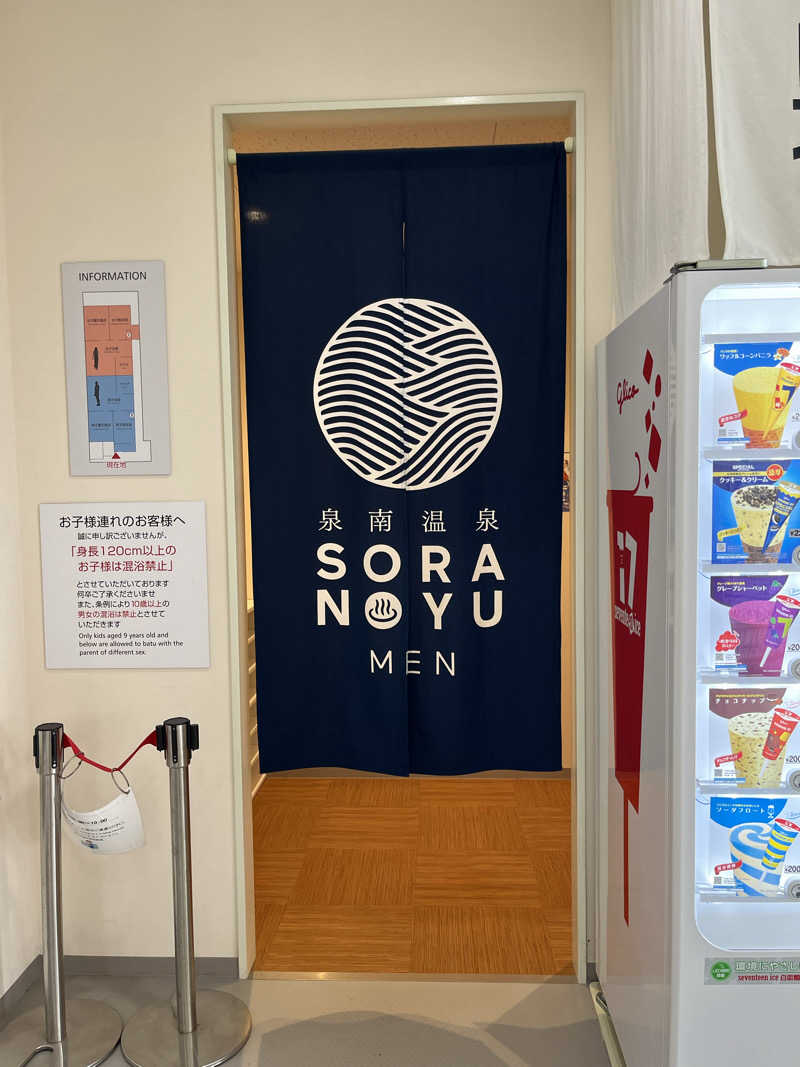 た。さんのSORA RINKU / 泉南温泉 SORAの湯のサ活写真