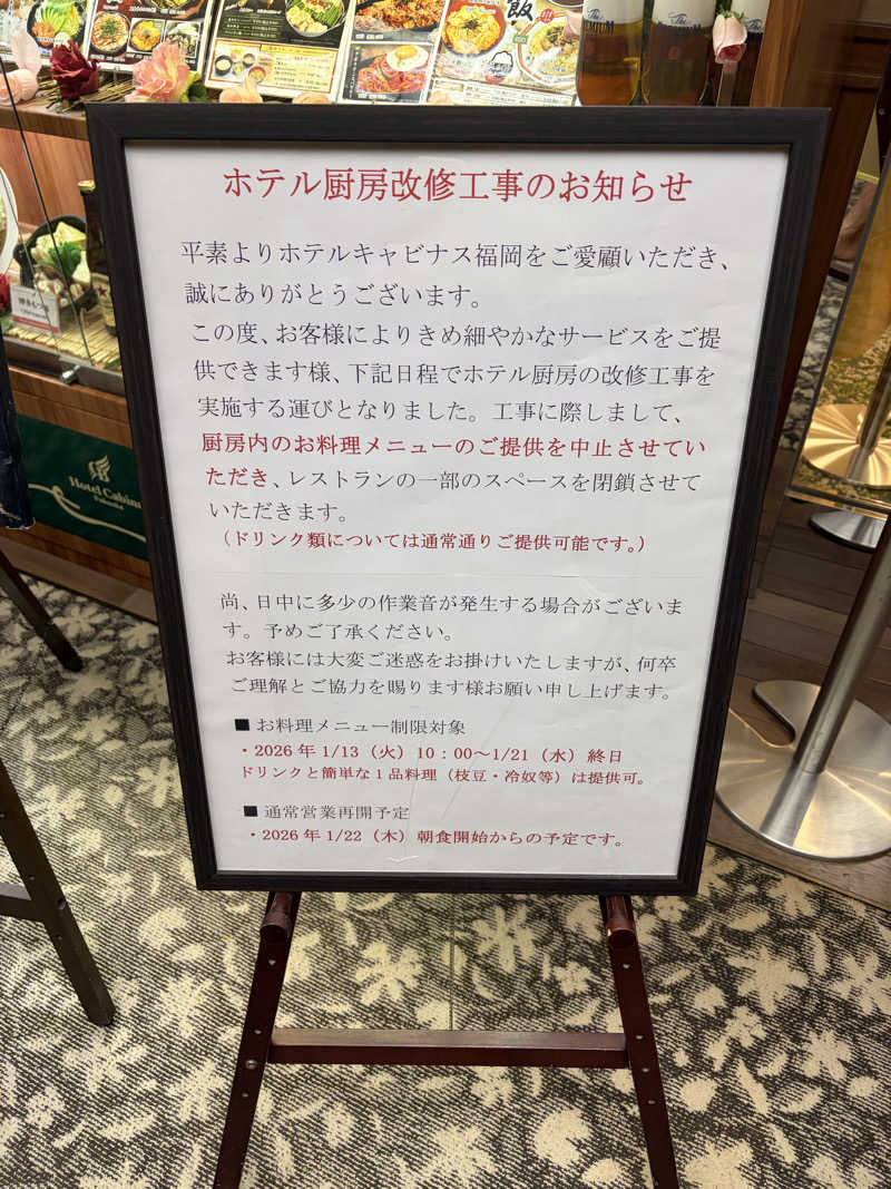 dangkangさんのホテルキャビナス福岡のサ活写真