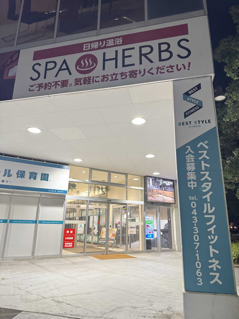 Ryoswk78さんのBEST STYLE FITNESS 海浜幕張のサ活写真