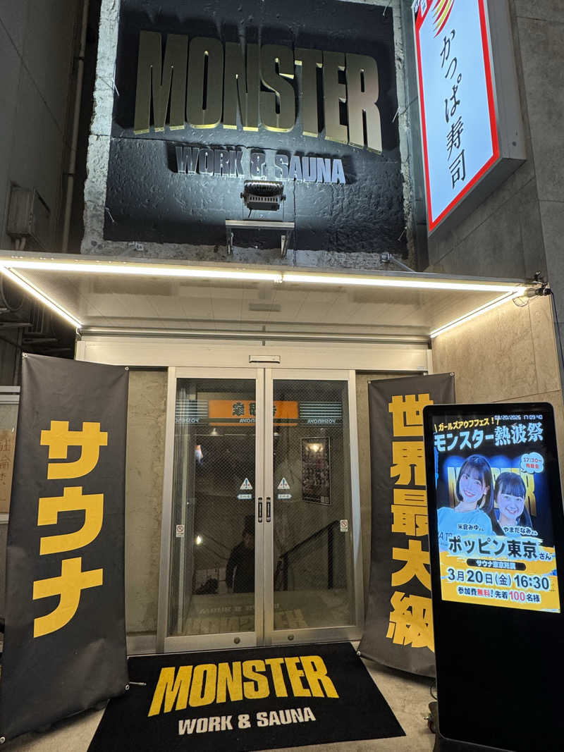 サ活パンダさんのMONSTER WORK & SAUNAのサ活写真