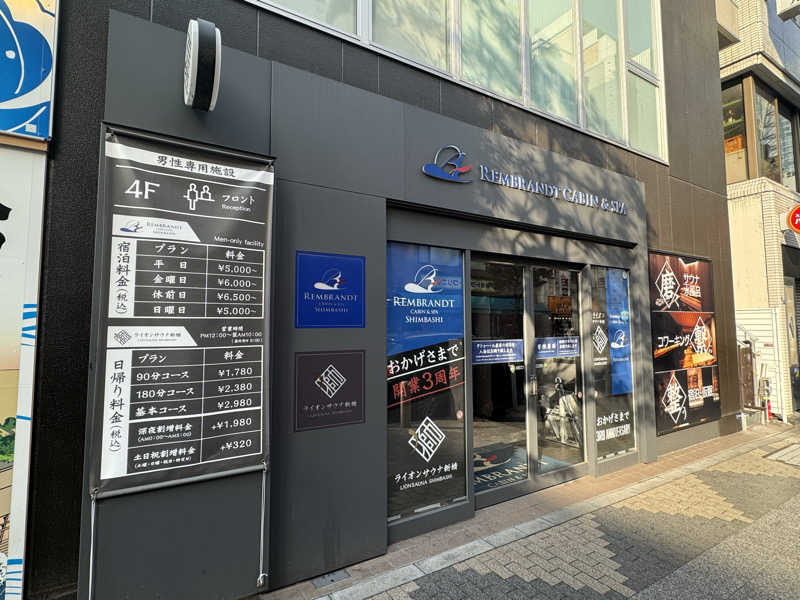 サ活パンダさんのライオンサウナ新橋 (レンブラントキャビン&スパ新橋内)のサ活写真