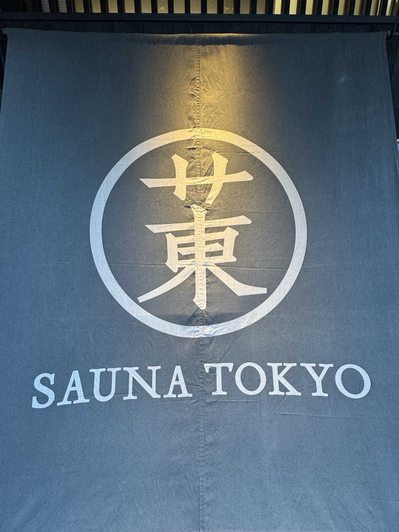 サ活パンダさんのサウナ東京 (Sauna Tokyo)のサ活写真