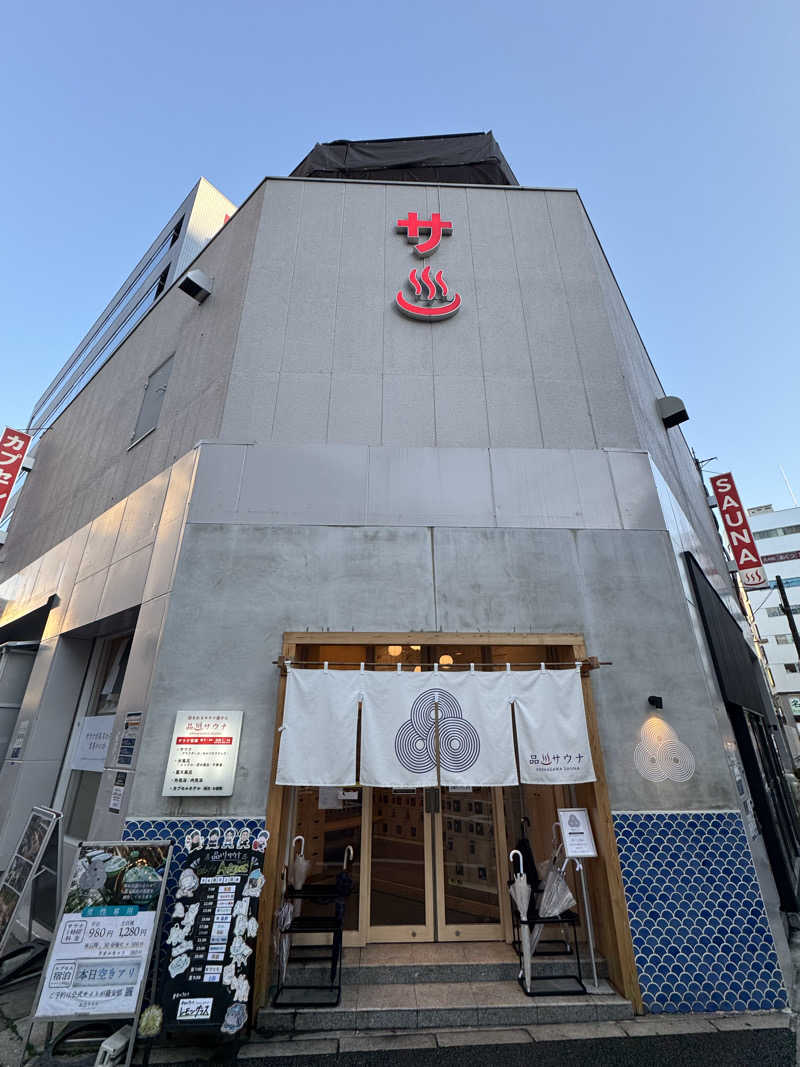 サ活パンダさんの泊まれるサウナ屋さん 品川サウナのサ活写真