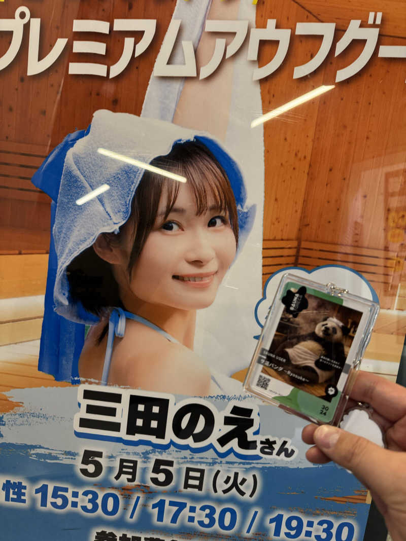 サ活パンダさんのROOFTOP(ルーフトップ)のサ活写真