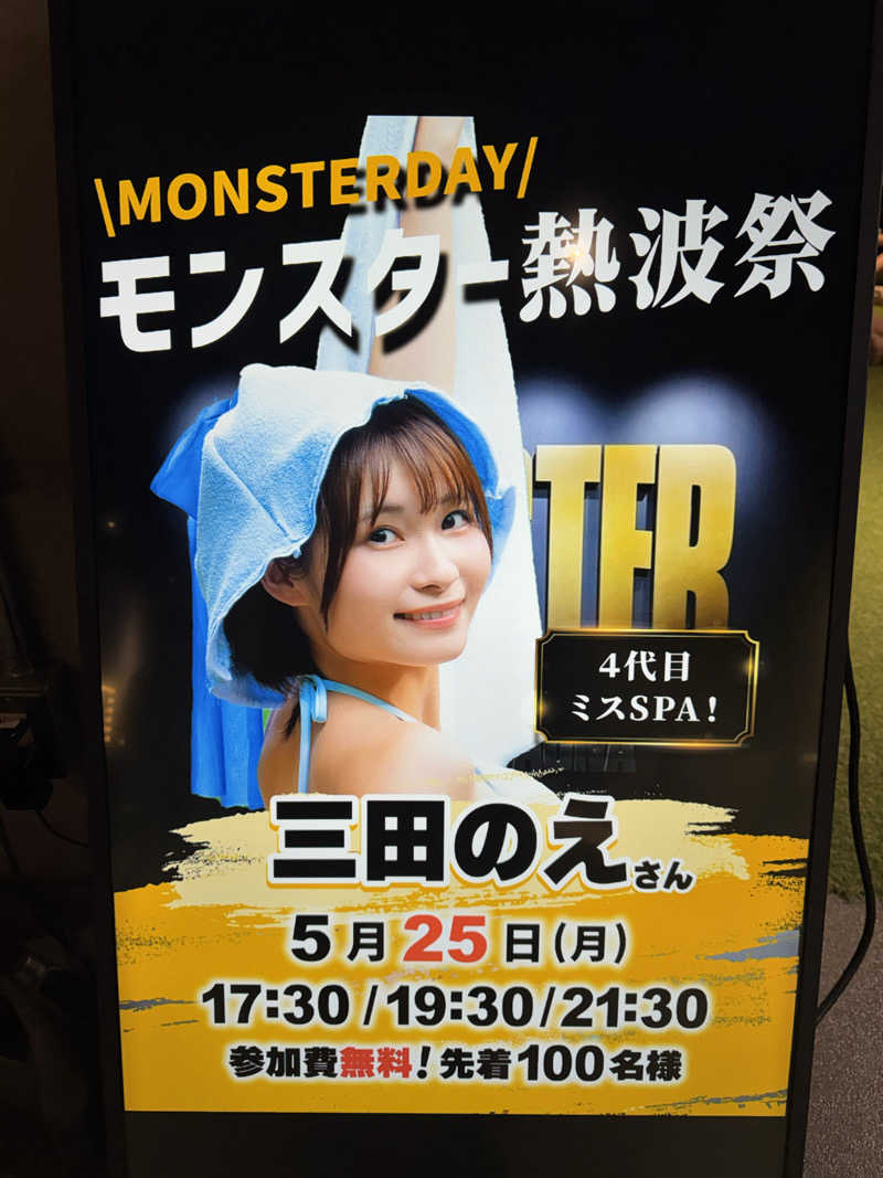 サ活パンダさんのMONSTER WORK & SAUNAのサ活写真
