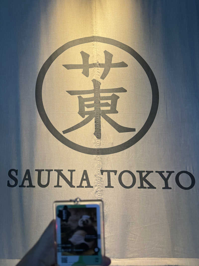 サ活パンダさんのサウナ東京 (Sauna Tokyo)のサ活写真