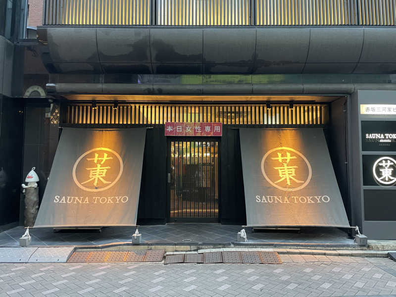 りりさんのサウナ東京 (Sauna Tokyo)のサ活写真