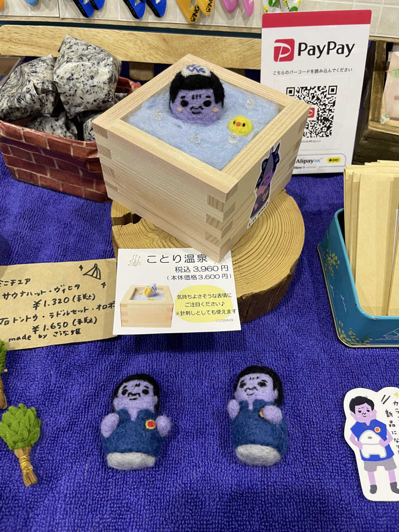 りりさんのスパ&カプセル ニューウイングのサ活写真
