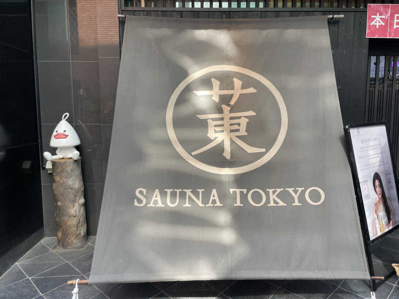 りりさんのサウナ東京 (Sauna Tokyo)のサ活写真