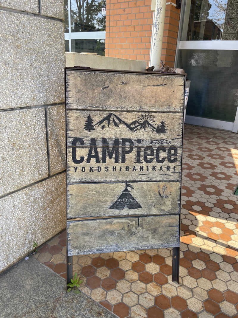 りりさんのCAMPiece横芝光 学校サウナのサ活写真