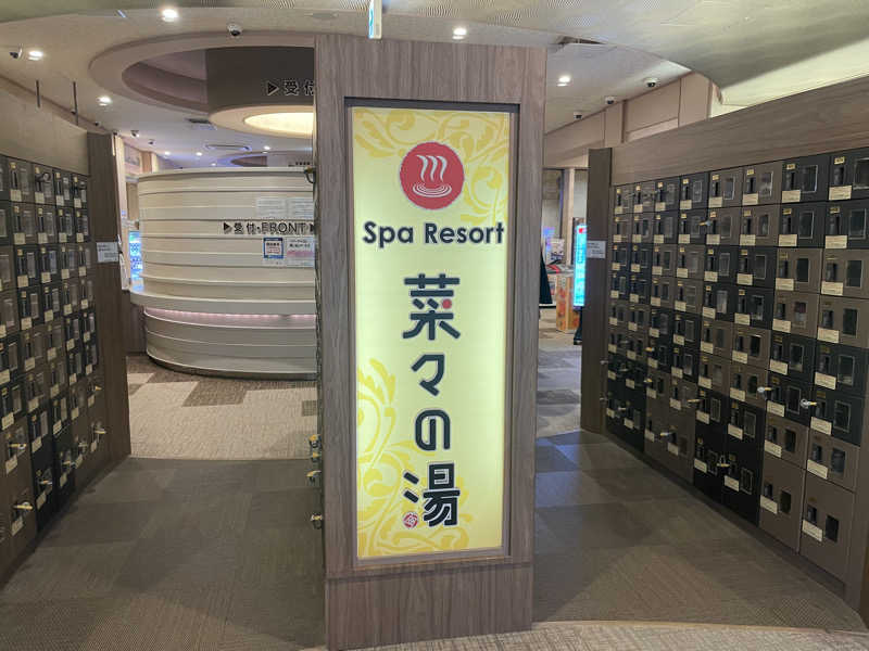 りりさんのSpa Resort 菜々の湯のサ活写真