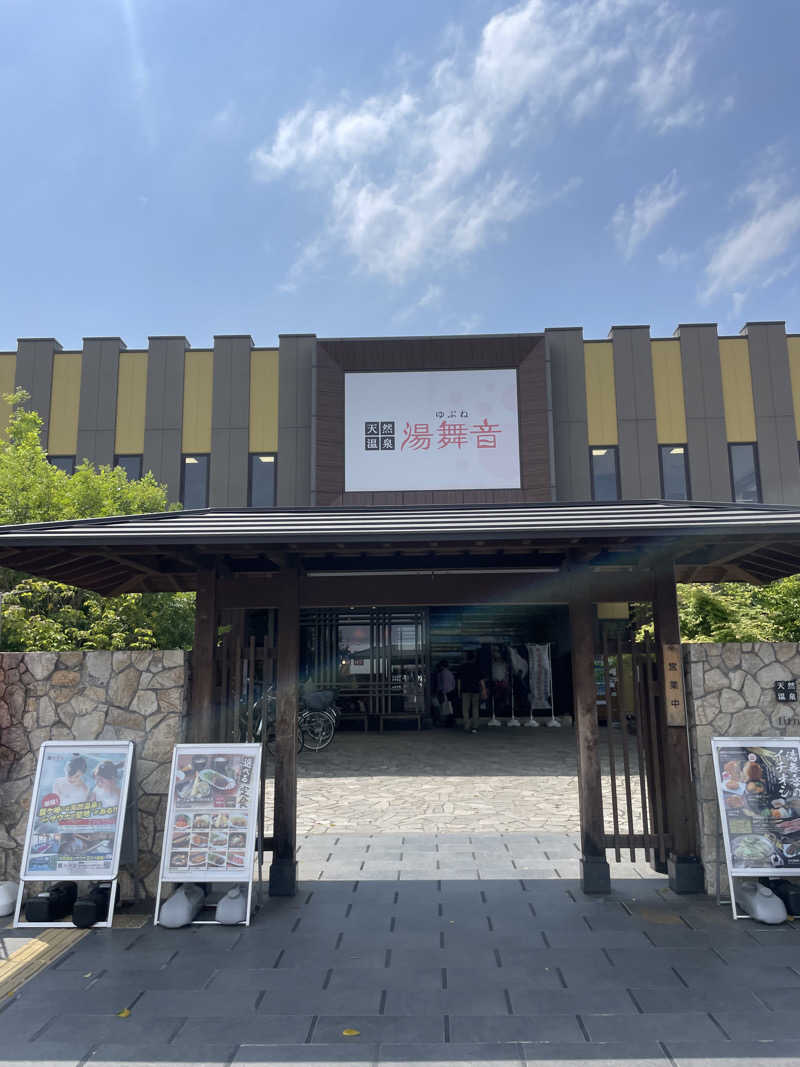 りりさんの天然温泉 湯舞音 龍ケ崎店のサ活写真