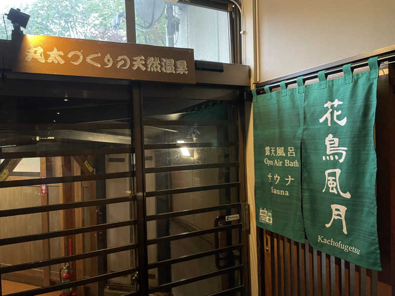 りりさんのBED'n ONSEN HAMMOND - ハモンド -のサ活写真