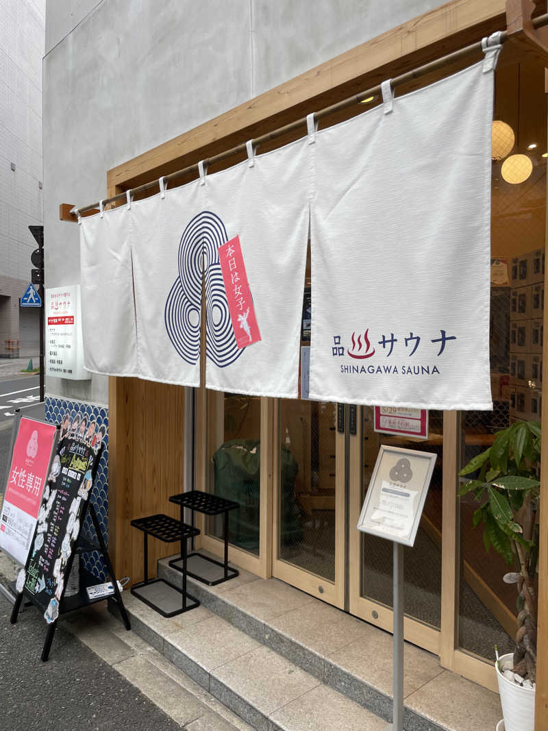 りりさんの泊まれるサウナ屋さん 品川サウナのサ活写真