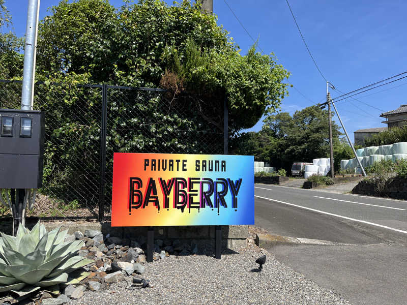 Guuuuuさんのプライベートサウナ&スパ BAYBERRY(ベイベリー)のサ活写真