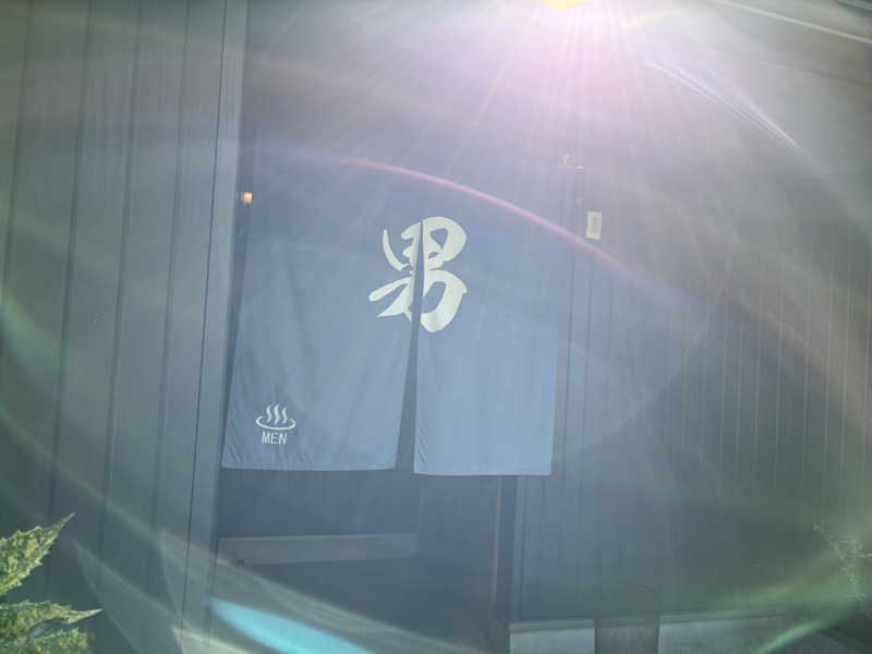 Guuuuuさんのひかりの郷のサ活写真