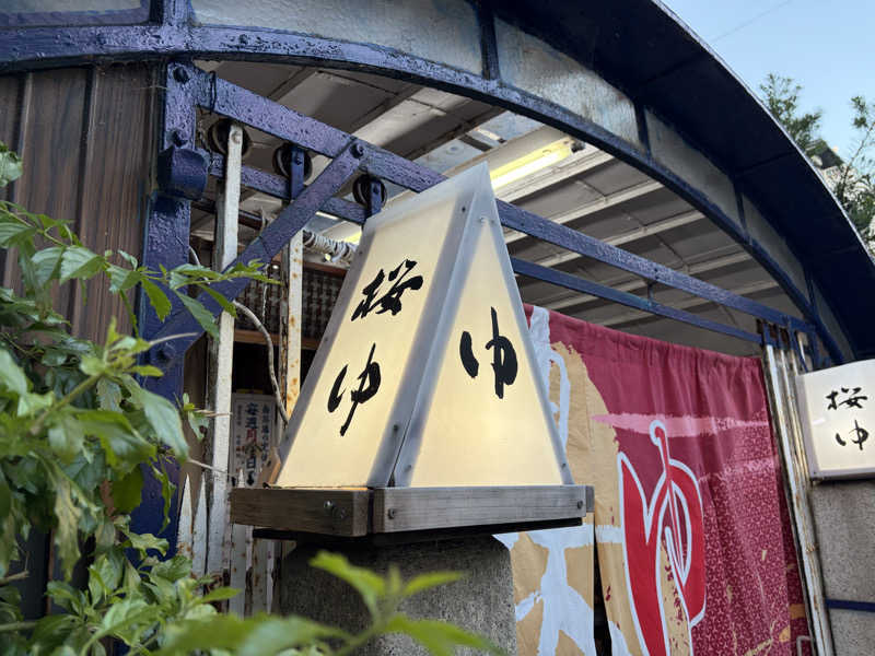 betchさんの桜湯のサ活写真