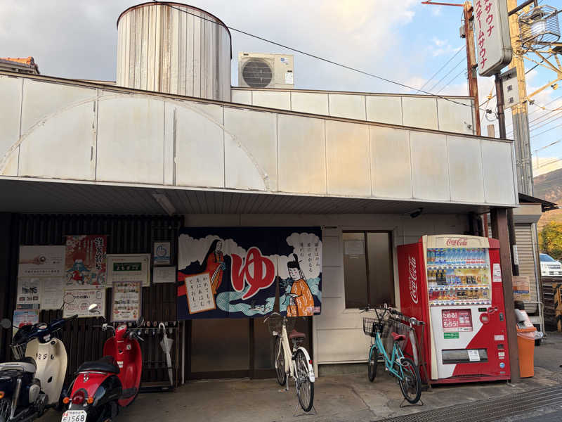 betchさんの大黒湯(修学院)のサ活写真