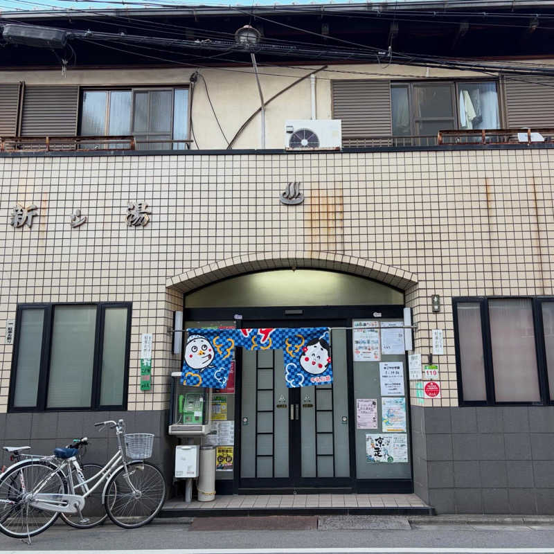 betchさんの新シ湯のサ活写真