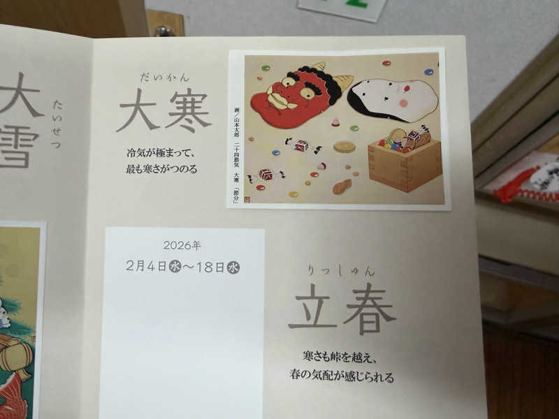 betchさんの新シ湯のサ活写真