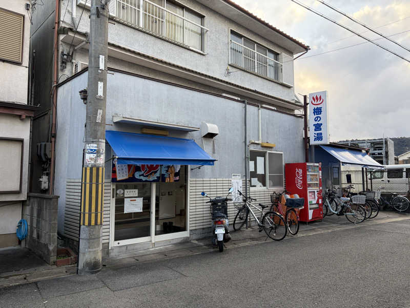 betchさんの梅の宮湯のサ活写真