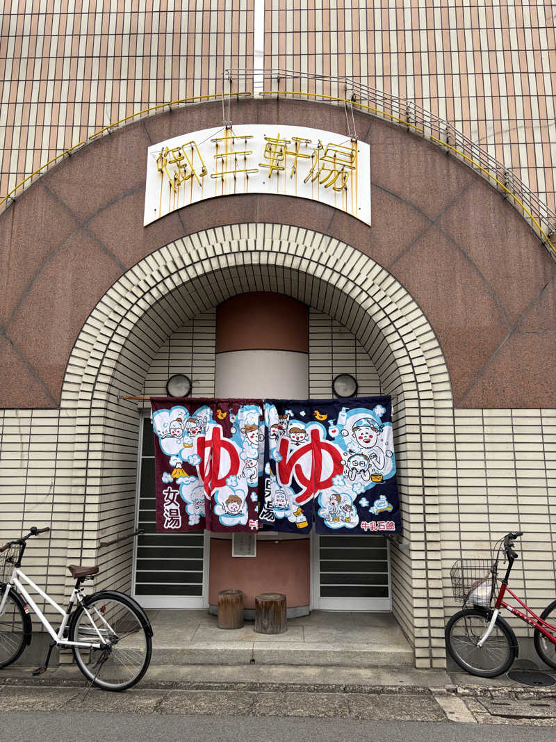betchさんの御三軒湯のサ活写真