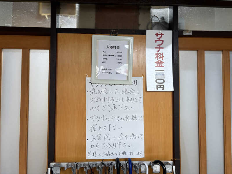 betchさんの軍人湯のサ活写真