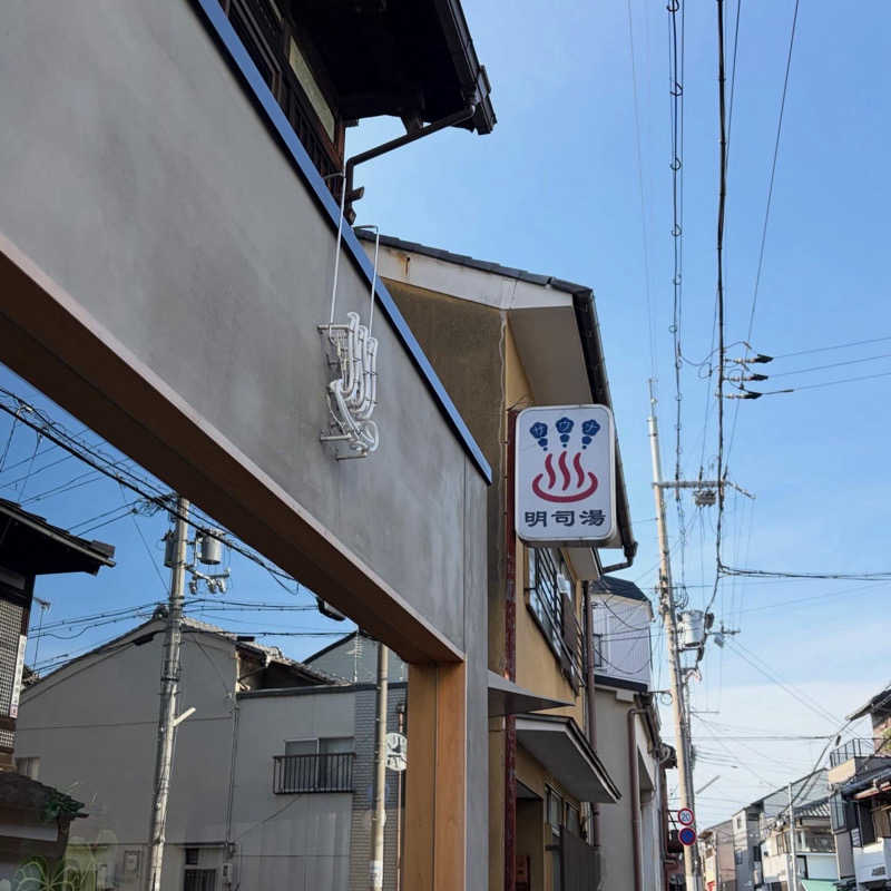 betchさんの明司湯のサ活写真