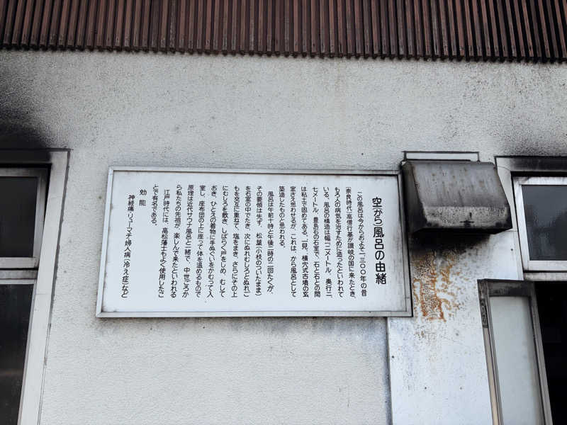betchさんの塚原から風呂(からふろ)のサ活写真