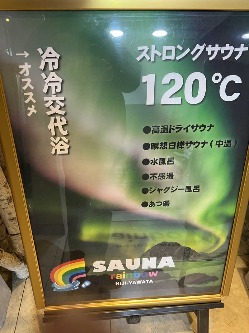 ユメイクさんのサウナ&カプセルホテルレインボー本八幡店のサ活写真