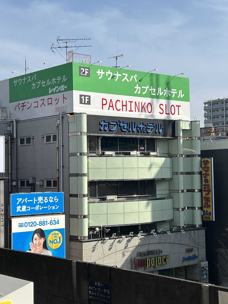 ユメイクさんのサウナ&カプセルホテルレインボー本八幡店のサ活写真