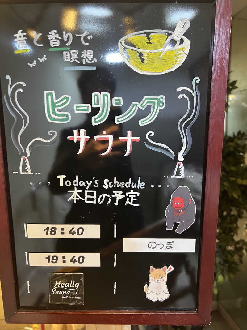 ユメイクさんのサウナ&カプセルホテルレインボー本八幡店のサ活写真