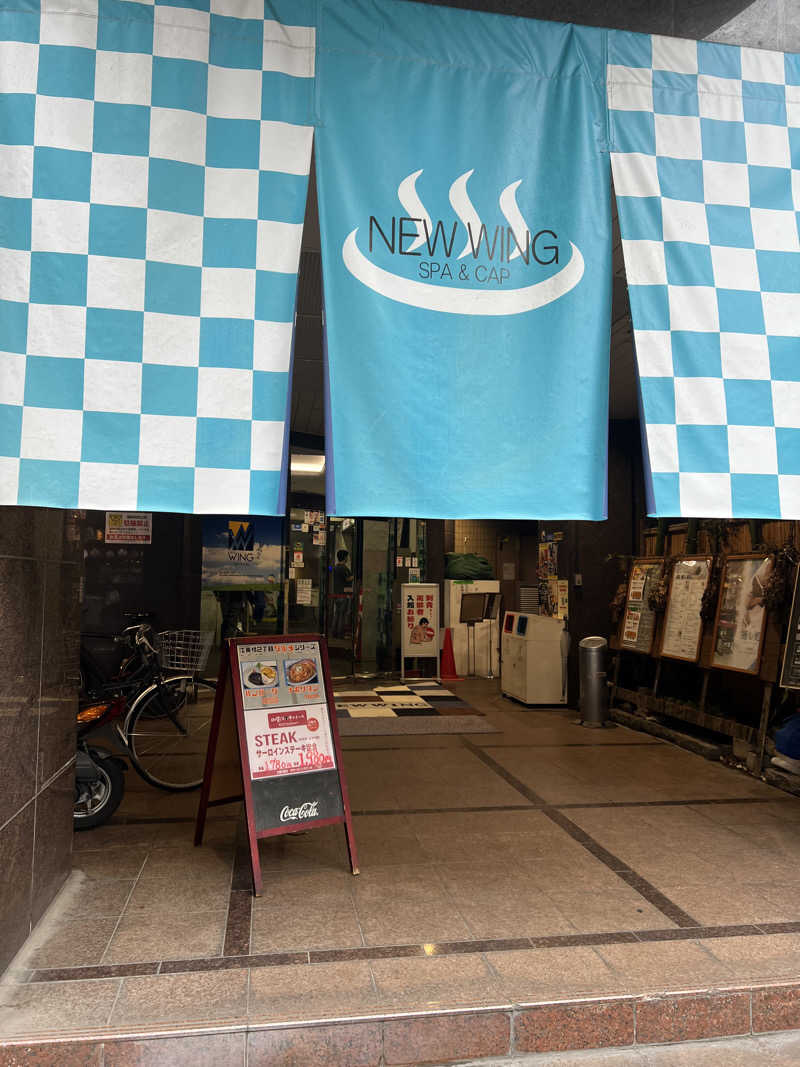 ユメイクさんのスパ&カプセル ニューウイングのサ活写真